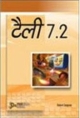 Tally 7.2 (Hindi Medium)