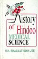History of Hindu Medical Science