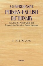 A Comprehensive Persian-English Dictionary