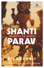 Shanti Parav: Treatise on Peace