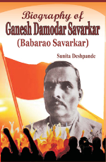 Biography of Ganesh Damodar Savarkar