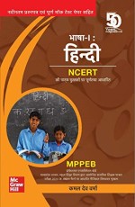 Bhasha I : Hindi (MPPEB