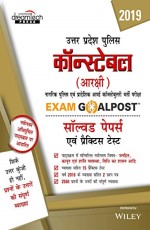 Uttar Pradesh Police Constable Exam Goalpost Solved Papers and Practice Tests, 2019,