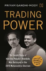 TRADING POWER