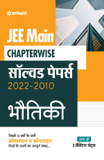 JEE Main CHAPTERWISE Solved Papers 2022-2010