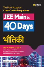 The Most Accepted Crash Course Programme JEE Main 40 Days Bhotiki