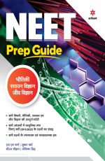 Self Study Guide NEET - Bhautiki|Rasayan Vigyan|Jeev Vigyan
