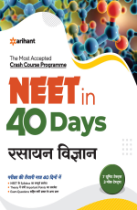 The Most Accepted Crash Course Programme NEET In 40 Days Rasayan Vigyan