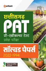 Chhattisgarh PAT Pre-Agriculture Test Pravesh Pariksha Solved Papers (2022-1994)