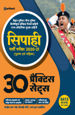 30 Model Practice Sets Bihar Police Sipahi 2021