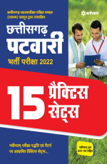 Chhattisgarh Patwari Bharti Pariksha 2022 15 Practice Sets