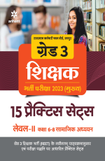 Grade-3 Shikshak Bharti Pariksha 2023 (Mukhye) 15 Practice Sets Level 2 Kaksha 6-8 Samajik Addhyan