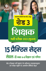 Grade-3 Shikshak Bharti Pariksha 2023 (Mukhye) 15 Practice Sets Level 2 Kaksha 6-8 Vigyan Ayum Ganit