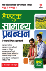 Handbook Samanye Prabandhan General Management