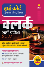 High Court Himachal Pradesh , Shimla Clerk Bharti Pariksha 2023