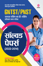 Madhya Pradesh GNTST / PNST Solved Papers (2022-2014)