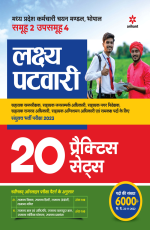 Madhya Pradesh Lakshay Patwari Sayukt Bharti Pariksha 2023 20 Practice Sets
