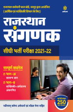 Rajasthan Sanganak Bharti Pariksha 2021-22