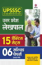 UPSSSC Uttar Pradesh Lekhpal 15 Practice Sets 6 Solved Papers (2022 Tak)