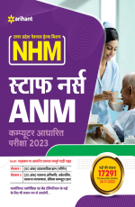 Uttar Pradesh National Health Mission NHM Staff Nurse ANM Computer Aadharit Pariksha 2023