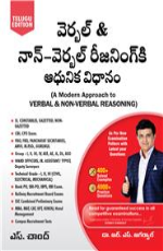 A Modern Approach to Verbal &amp; Non-Verbal Reasoning: Telugu Edition