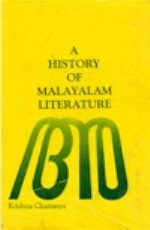 History Of Malayalam Literature, A