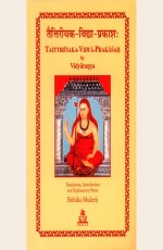 Taittiriyaka-Vidya-Prakasah by Vidyaranya