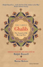 The Famous Ghalib : The Sound Of My Moving Pen