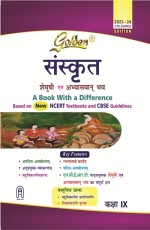 Golden Sanskrit: Based on NEW NCERT Shemushi and Abhyaswan bhav (For 2024 Final Exams, includes Objective Type Question Bank) - Class 9 -
