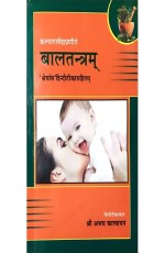 Bal-Tantra (???-??????)