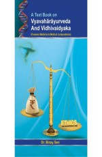 Vyavaharayurveda &amp; Vidhivaidhyaka (English) (PB)