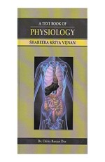 A Text Book of Physiology (Shareera Kriya Vijnan) (set of 2)