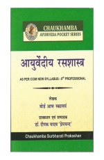 Ayurvediya Rasa Shastra (?????????? ?? ???????) (pocket)