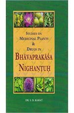 Bhavaprakasa Nighantu of Bhav Mishra (Set in 2 Vols)