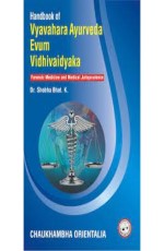 Handbook of Vyavahara Ayurveda Evum Vidhivaidyaka (Forensic Medicine and Medical Jurisprudence)