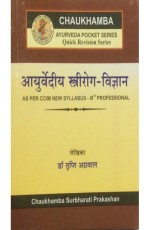 Ayurvediya Striroga-Vijana (?????????? ?????????-???????) (Pocket Series)