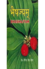 Bhaishajyam ??????