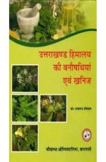 Medicinal Plants &amp; Minerals of Uttarakhand Himalay?????????? ?????? ?? ????????? ??? ????: