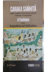 Charak Samhita (Uttarardh) Part 2(Kalpasthan and Siddhisthana)