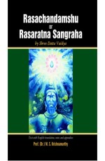 Rasachandamshu or Rasaratna Sangraha (English) (PB)