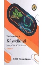 Kaya Chikitsa (Vol.1)