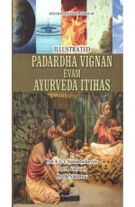 Illustrated Padardha Vignan evam Ayurveda Itihas