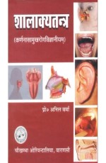 Shalakya Tantra (2 Vols.)ENT