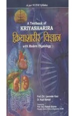 A Textbook of Kriya Sharira with Modern Physiology???????? ?????????? ??????? -As per new NCISM Syllabus) Part-2