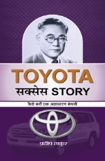 Toyota Success Story