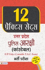 Uttar Pradesh Police Arakshi (Constable) Bharti Pariksha 12 Practice Sets (PB)