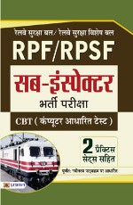 RPF/RPSF Sub-Inspector Bharti Pariksha (CBT)