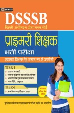 DSSSB DELHI ADHINASATH SEVA CHAYAN BOARD : PRIMARY SHIKSHAK BHARTI PARIKSHA