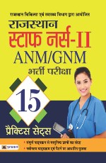 Rajasthan Staff Nurse-II Anm/Gnm Bharti Pariksha 15 Practice Sets (Paperback)