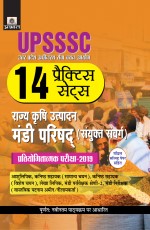 UPSSSC Rajya Krishi Utpadan Mandi Parishad (Sanyukt Sanwarg) Pratiyogitatamak Pariksha&#226;€“2019 (14 Practice Sets) (PB)